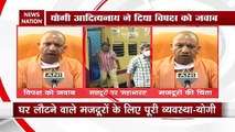 CM Yogi gave reply to those who do politics in the name of laborers