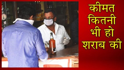 Lockdown 3.0 में शराब की रिकॉर्ड तोड़ बिक्री