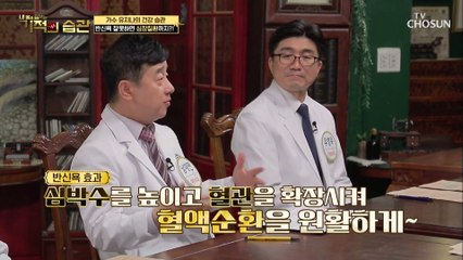 운동 직후 반신욕 금물 ※올바른 건강 습관 TIP※