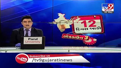 Fire breaks out on 3rd floor of collector office in Surat TV9News