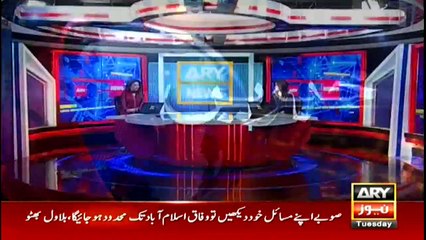 ARY News Bulletin | 12 PM | 5th May 2020