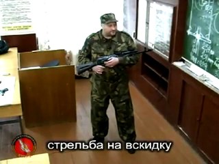 02. Вскидка оружия АК