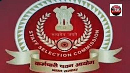 कर्मचारी चयन आयोग ने दी परीक्षाओं की जानकारी