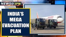 India to send 64 flights abroad to evacuate stranded nationals | Oneindia News