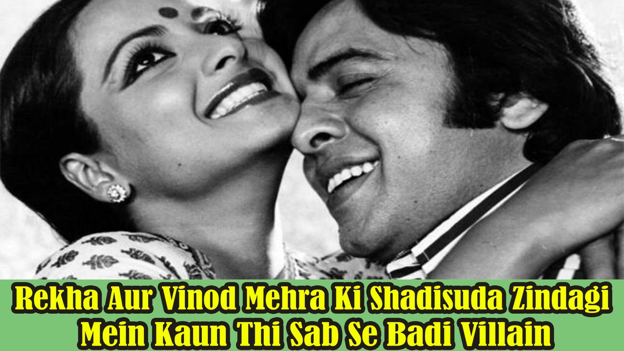 Rekha Aur Vinod Mehra Ki Shadisuda Zindagi Mein Kaun Thi Sab Se Badi Villain