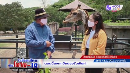 ฝึกหายใจ เพื่อฟื้นฟูปอด | รายการ "ร่วมใจคนไทยสู้ภัยโควิด-19” (5 พ.ค.63)