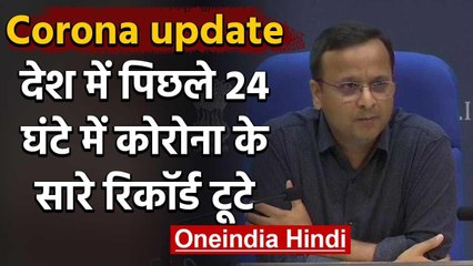 Corona Patients का आंकड़ा 46 Thousand के पार, 24 घंटे में 195 की मौत, 3900 New Case | वनइंडिया हिंदी