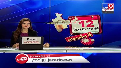 Education is not in LOCKDOWN, School giving online teaching, Godhra _ Tv9