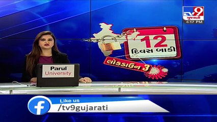 More 5 tested positive for Coronavirus in Mehsana _ Tv9GujaratiNews
