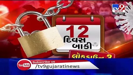 Process of Paper checking of Std 10, 12 Gujarati medium completed _ Tv9
