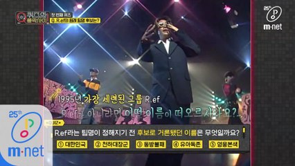 [6회/퀴즈] R.ef의 원래 팀명 후보는?