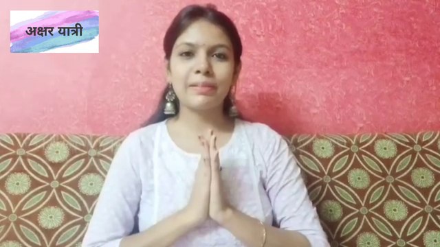 अक्षर यात्री या वाहिनी बद्दल माहिती. मराठी साहित्याचा अधिकाधिक प्रसारासाठी सुरू केलेली मराठी वाहिनी , यामध्ये तुम्ही सुद्धा सहभागी होऊ शकता.... कविता ,लेख ,कथा, लघुकथा, अति लघुकथा ,आठवणी ,प्रेरक कथा, व्यक्ती विषेश, सादर करू शकता. - हर्षाली बाळापुरे