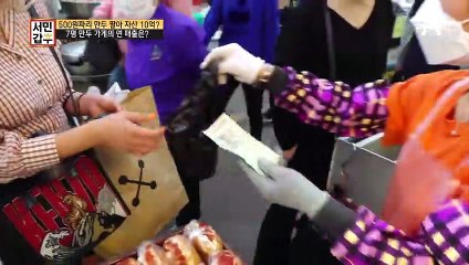 (휘둥그레) 7평 만두 가게의 연 매출이 무려 *5억 원*?!