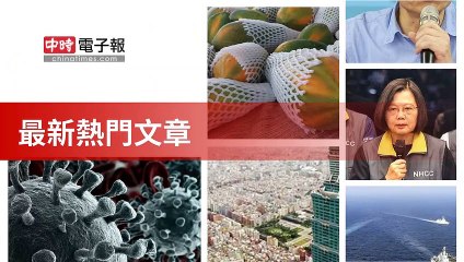 covid-19.chinatimes.com-copy6-20200505-19:56