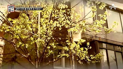 학교가 아닌 일터를 전전하던 갑부가 만두를 만들게 된 이유!