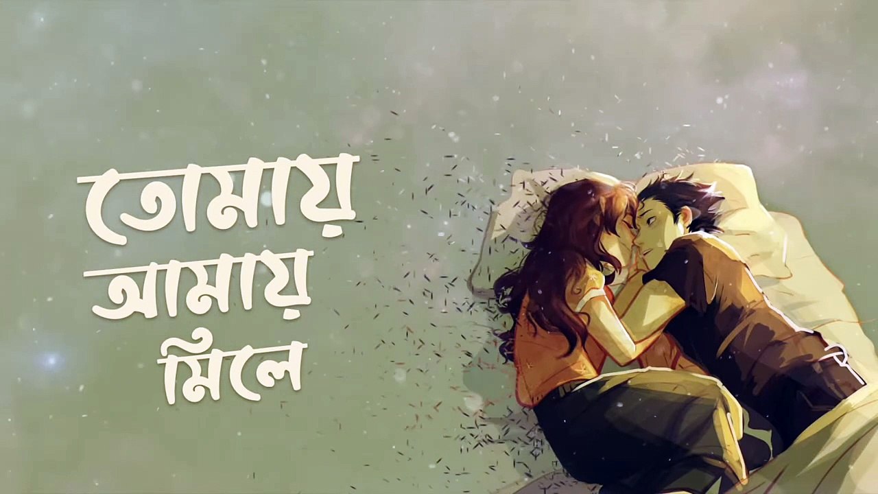 Tomay Amay Mile Cover - Rupak Tiary - Animated Cover