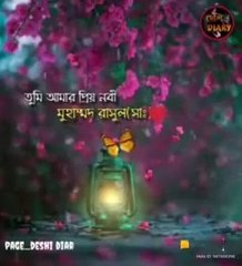 সুন্দর গজল সুরভিত কন্ঠে গজল