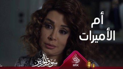 مواجهة بين قمر وعمران بعد قراره الزواج من الرابعة #سوق_الحرير #رمضان_يجمعنا