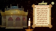 زيارة الإمام الحسين (عليه السلام) في ليالي القدر