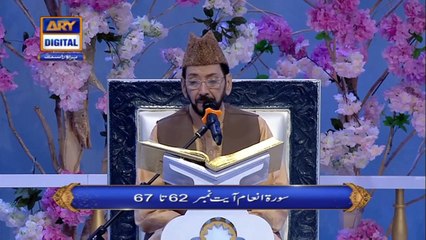 Shan-e-Sehr | Segment | Qiraat-o-Tarjuma | 13th May 2020