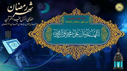 20  دعاء اليوم العشرين من شهر رمضان المبارك⭐️