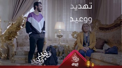 يهدد أمه ويتوعدها بسبب كابتن سامر.. أكو عاقل يسويها؟