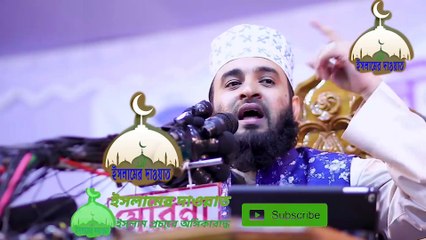 এবার ঈদে যাকাত  দিবেন? তাহলে যাকাত কিভাবে দিতে হয় জেনে নিন।।মিজানুর রহমান আজহারী।।Mizanur Rahman
