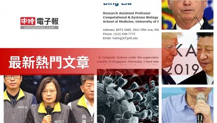 covid-19.chinatimes.com-copy1-20200506-02:55