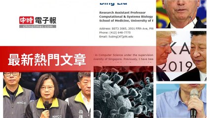 covid19-chinatimes_rss_desktop_bottom-copy7-20200506-02:58