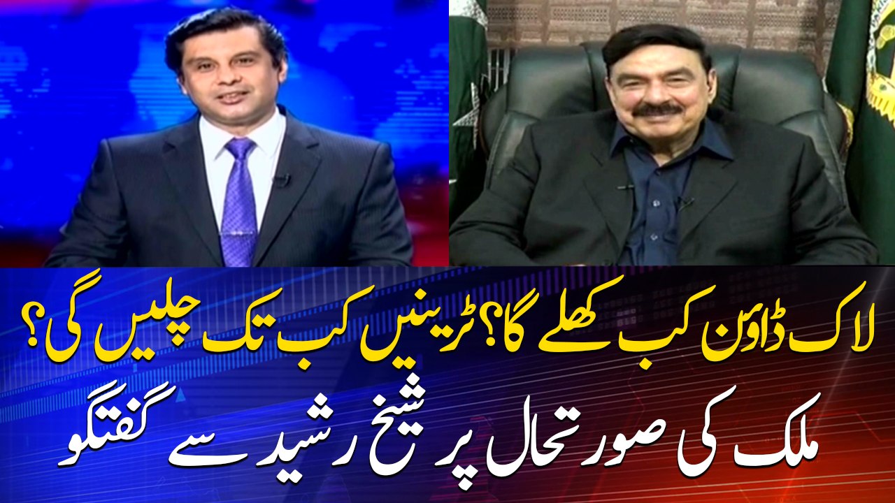 Special talks with Sheikh Rasheed on the political situation of the country