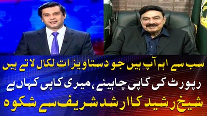 Sheikh Rasheed says he has not received the report of IPPs yet