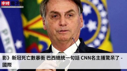 covid-19.chinatimes.com-copy2-20200506-03:55