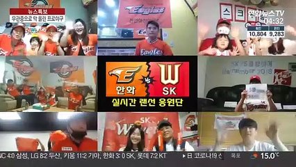 [프로야구] 무관중으로 플레이볼!…외신도 뜨거운 취재열기