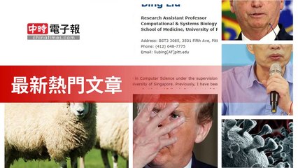 covid19-chinatimes_rss_desktop_bottom-copy3-20200506-04:56