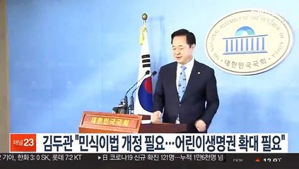 김두관 "민식이법 개정 필요…어린이생명권 확대 필요"