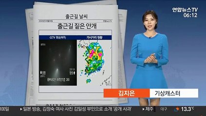 [날씨] 전국 맑고 다시 더워져…출근길 짙은 안개