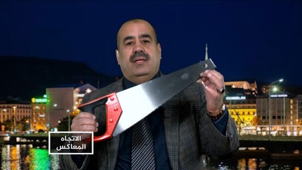 الاتجاه المعاكس- هل شعار استعادة الشرعية مجرد ستار لتقسيم اليمن؟