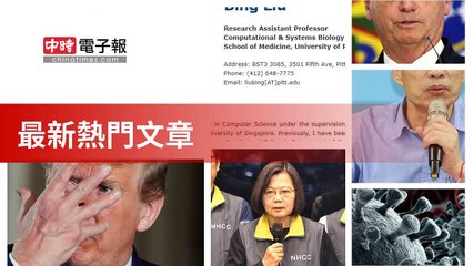 covid19-chinatimes_rss_desktop_bottom-copy2-20200506-05:56