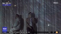 [투데이 연예톡톡] '믿고 듣는' 길구봉구, 신곡 '은하수' 발매