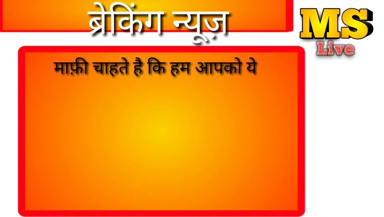 Jee and Neet exam date 2020 || UP board copy checking start ||