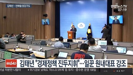 與 원내대표 경선 2강1중…초선이 희비 가른다