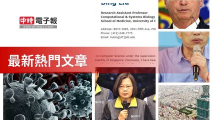 covid19-chinatimes_rss_desktop_bottom-copy5-20200506-06:56