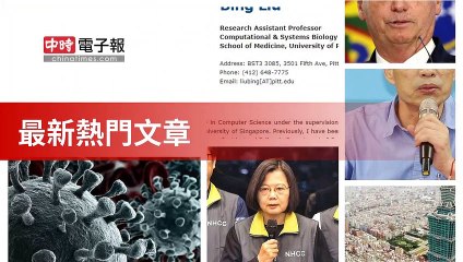 covid19-chinatimes_rss_mobile_top-copy1-20200506-06:57