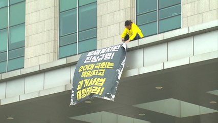 [앵커리포트] 형제복지원 피해자 국회 고공농성...30년 한 풀릴까 / YTN