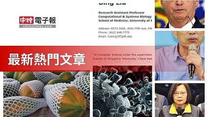 covid19-chinatimes_rss_desktop_bottom-copy4-20200506-07:56