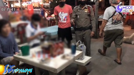 เช้าชวนคุย (ช่วงที่ 1) วันพุธที่ 6 พฤษภาคม พ.ศ.2563