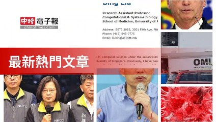 covid19-chinatimes_rss_desktop_bottom-copy3-20200506-08:57