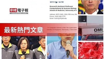 covid19-chinatimes_rss_desktop_bottom-copy5-20200506-08:57