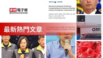 covid19-chinatimes_rss_mobile_top-copy4-20200506-08:59