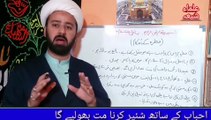 Fitrah ke ahkaam fitrah kis per wajab hai | فطرہ کے احکام کس کس پر واجب ہے